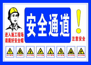 新奇丽旗舰店天猫722海报印制展板写真喷绘贴纸270工地安全通道标语