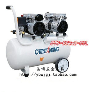奥突斯 双缸无油静音空压机OTS-550W*2-50L 小型空气压缩机 气泵