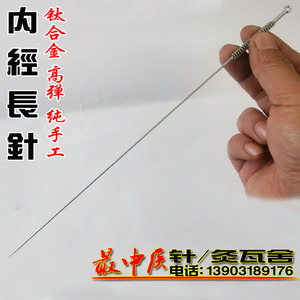针灸针 长针古新九针 钛合金针体 大针 员利针盘龙柄芒针冰台七针