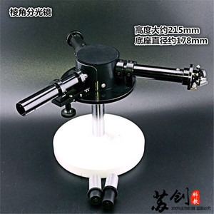 教学仪器 25106 棱镜分光镜 带波长分度尺 物理光学实验器材 正品