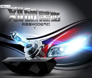 hod超亮车灯h1h7h4 h3 超白光灯泡汽车超亮前大灯疝气90w远近光灯