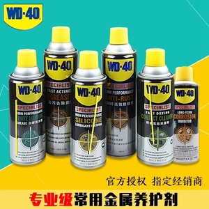 WD-40长效防锈油白锂矽质润滑油进口精密电器清洁洗剂除锈剂WD40