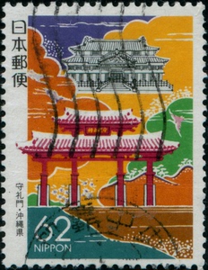 1989  日本乡土邮票--守礼门（冲绳）R3  信销上品1全