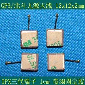 无源GPS北斗天线 陶瓷12*12*2mm IPX三代端子  1cm线长