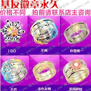 au劲舞团 基友徽章g友戒指 新徽章友情标志永久 不顶任何标志