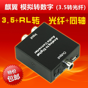 5转光纤线 莲花头转同轴 rl转光纤头