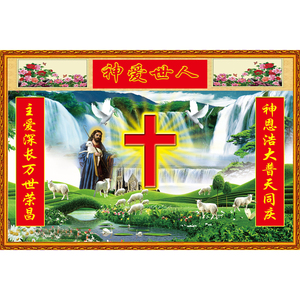 基督教中堂挂画