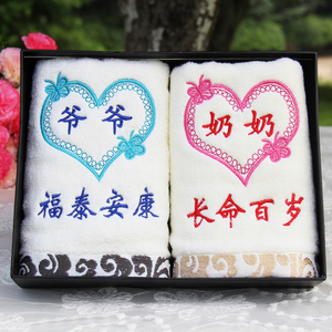 送爷爷奶奶生日礼物创意送给老年人长辈老人外婆外公祝寿实用礼品