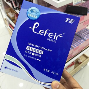 乐菲尔脱毛膏男女通用全身面部腋毛腿毛私处温和xl04