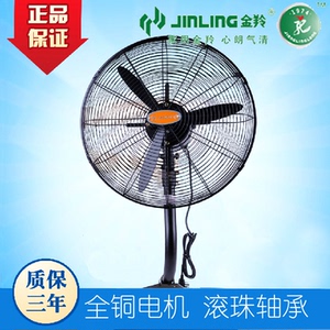金羚工业扇/强力扇 20寸/26寸/30寸/牛角扇 /强力扇 /风扇/壁扇