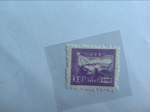 解放区邮票  华东邮政  1927年 13元邮票  稀少面值