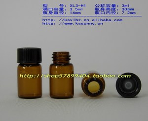 3ml 棕色螺口瓶/管制瓶/留样瓶/玻璃瓶/分装瓶/香精瓶