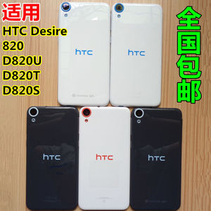HTC Desire 820电池盖D820U后壳D820T外壳D820S原装后盖  手机壳