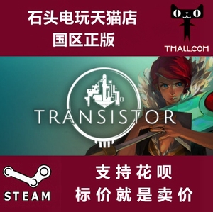 PC中文正版Steam Transistor 晶体管 水晶剑 角色扮演类 石头电玩