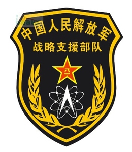 车贴定制军标