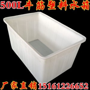 促销K500L升特大号牛筋塑料水箱方形加厚储水箱养鱼龟水产周转箱