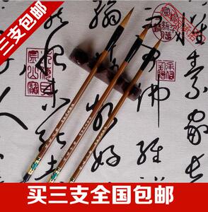 王春娟885淘宝神笔马良笔庄毛笔专业级兼毫狼毫高档书法行书楷书