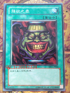 强欲而贪欲之壶scr