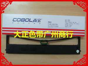 高寶PR3色帶架 兼容湘計HCC PR3 PR-3 HCCPR3 PRIII 色帶架含芯
