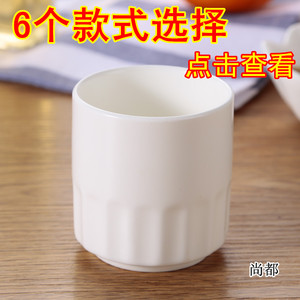 餐厅江中杯餐具纯白色陶瓷茶杯酒店用品杯子创意简约水杯