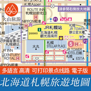 日本北海道札幌sapporo交通景点旅游地图