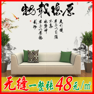大型壁画壁纸酒店中堂客厅沙发电视背景墙布毛笔字画书法厚德载物