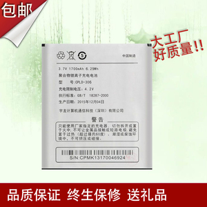 酷派9150电池 酷派9150w原装电池 CPLD-306酷派手机电池