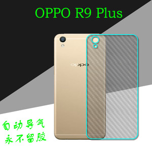 OPPO R9 Plus碳纤维后膜手机后膜后盖膜后背膜磨砂膜背面膜背壳膜