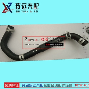 适用奇瑞瑞虎/瑞虎3发动机水管单向阀除气软管截止阀水阀发-水箱