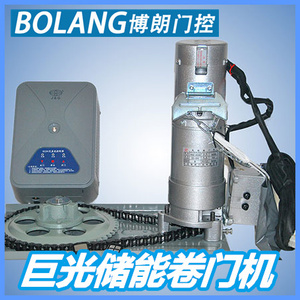 台湾巨光交直流卷门电机储电式卷帘门机备电池卷闸门电机jgz-350b