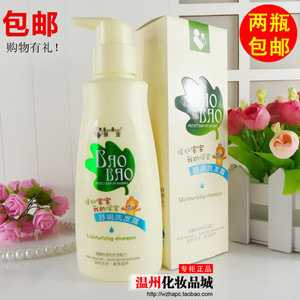 正品 保宝舒柔洗发露200g 儿童洗发水 宝宝洗发水 温和洁净 滋润