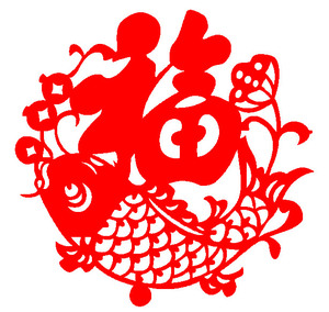 a626福字中式鲤鱼墙贴卧室客厅节日荷花贴画不干胶贴纸剪纸成品