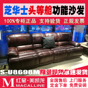 头等太空舱沙发组合
