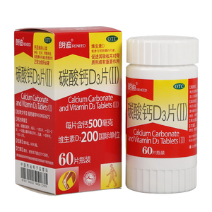 朗迪 碳酸钙d3片(ii) 60片 钙片缺钙儿童孕妇补钙