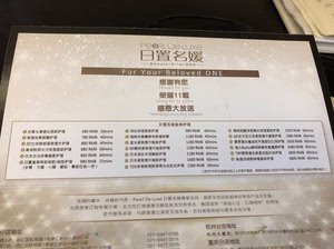 日置名媛