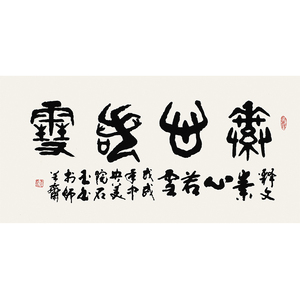 石玉书法作品