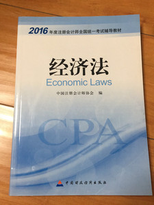 2019年注会经济法教材_2019年注会 经济法 教材的主要变化有哪些(2)