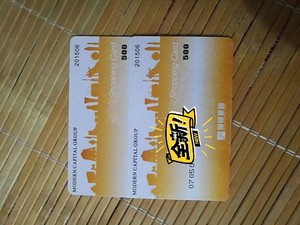 贵阳国贸购物卡,两张总共1000元