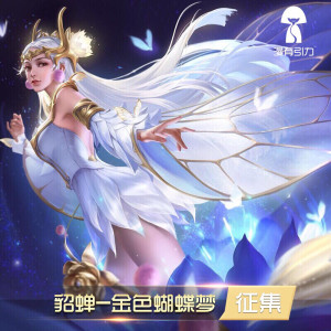 现货 漫有引力貂蝉星元皮肤金色仲夏夜之梦cos