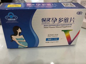 保灵孕多维片