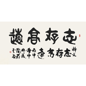 崔石玉《志存高远》手写篆书四尺横幅书法原稿拍卖 会所学校挂画