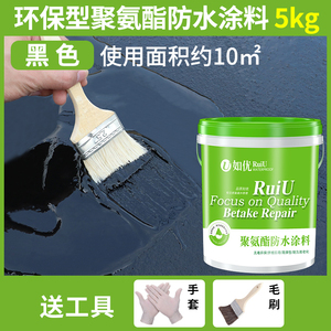 沥青漆楼顶屋顶防水胶屋面改w性油膏桶装放水材料楼面屋顶补漏涂