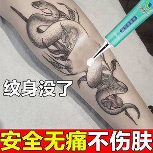 不爱吃糖商城淘宝去洗纹身水神器不留痕专用药水修复液快速淡化纹眉