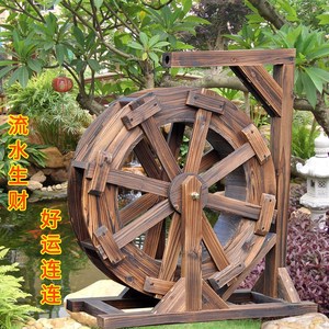 风水轮水车风车流水摆件鱼池鱼缸假山大中小型木制防腐木户外喷泉