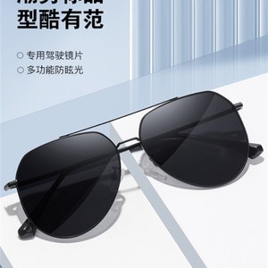 日本ZD太阳眼镜男女开车专用驾驶偏光太阳眼镜飞行员变色镜司机蛤