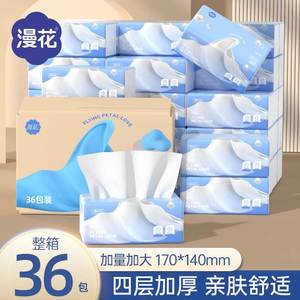 漫花36大包气垫抽取式卫生纸家用实惠装面卫生纸巾YJQ整箱婴儿卫