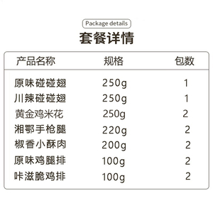 民和炸鸡全家桶12包湘s鄂大鸡腿 官方旗舰店空气炸锅半成品鸡米花