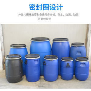 法兰L5升升桶60 圆桶30化工桶塑料桶1250抱箍20L升升50 L山东0桶