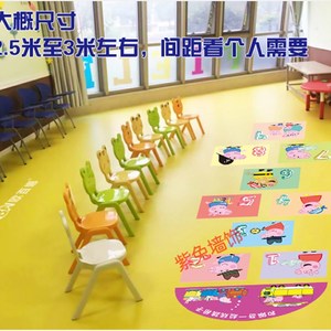幼儿园学校贴童房数字游戏跳格子跳画子飞机地贴纸儿房地板地面贴