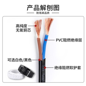 珠江纯铜芯护套线j二芯2家用软线电缆1.5平方2.5芯双线电线0.5电